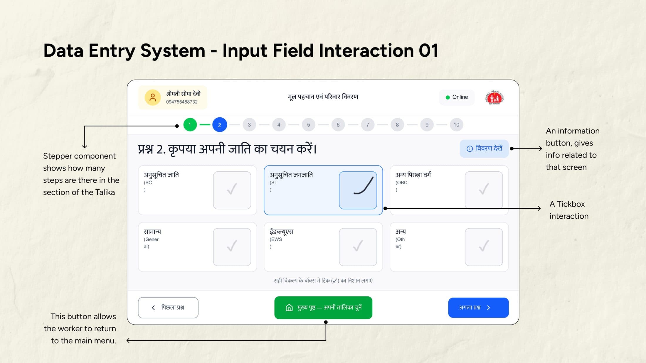 HDCS structured selection inputs